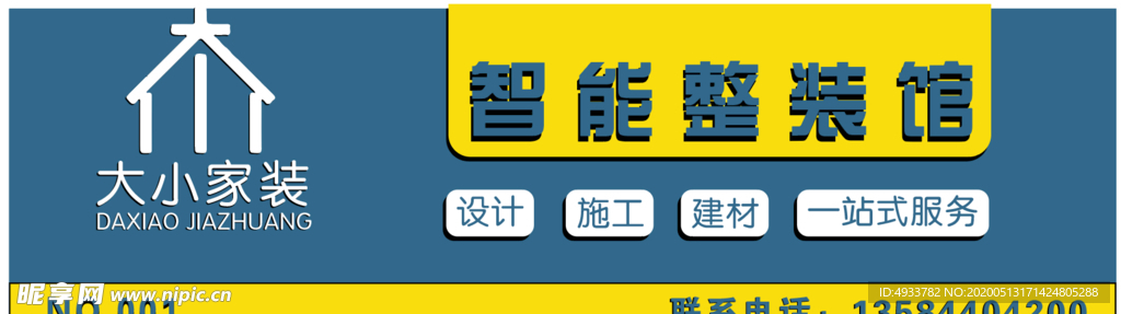 招牌