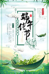 端午