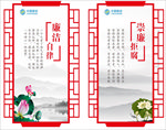 廉洁标语
