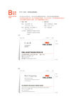 中国人民保险带logo标准名片