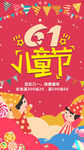 六一儿童节图片