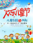 六一儿童节图片