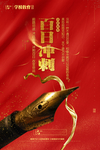 会议海报设计图片