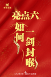 会议海报设计图片