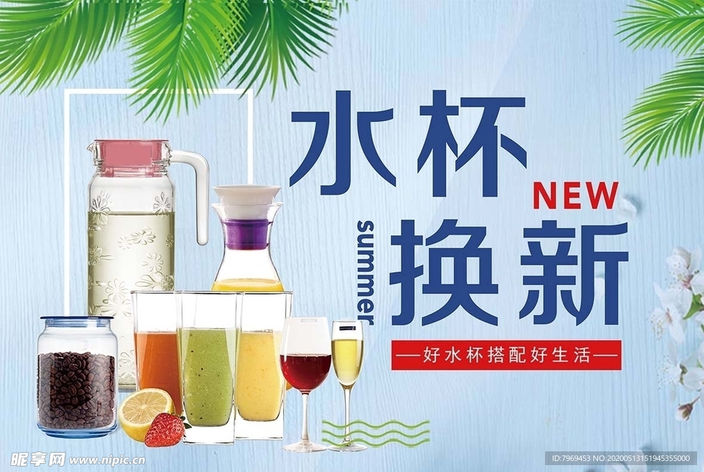 水杯