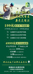 高尔夫活动海报