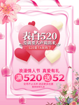 520海报