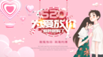520海报
