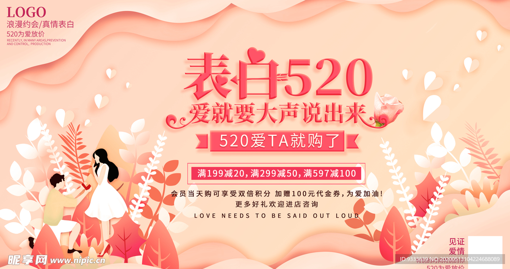 520海报