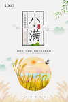 小满 小满节气海报 小满节气图