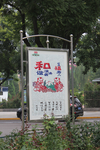 和