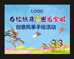 房地产桁架