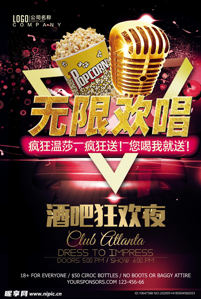 KTV海报