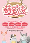 宠物店