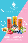 奶茶灯箱