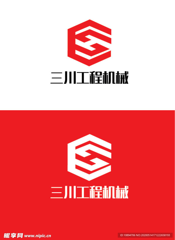 工程机械标识设计