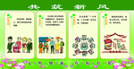 文明健康 有你有我  共筑新风