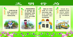 文明健康 有你有我  宣传图