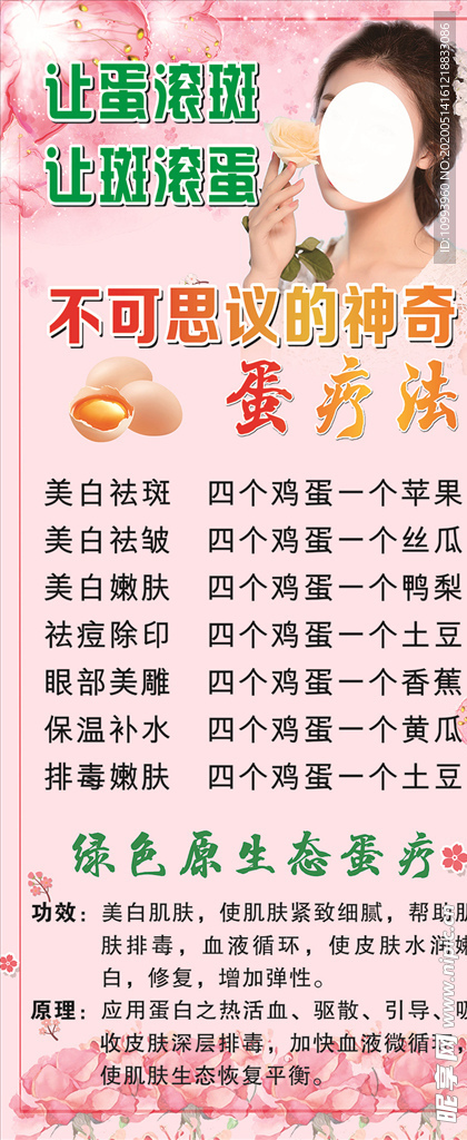 美容展架