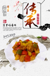 菠萝咕噜肉