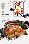 萝卜牛腩煲