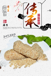 麻枣