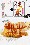 马蹄糕