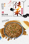 梅菜肉饼