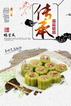 酿苦瓜
