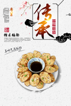 糯米猪肠