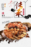 盆菜