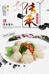 清汤蟹丸