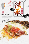 清蒸东星斑
