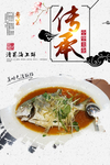 清蒸海上鲜