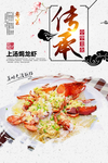 上汤焗龙虾