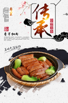 香芋扣肉