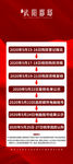 红色喜庆展架易拉宝背景图
