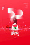 约惠520