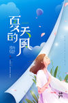 夏天