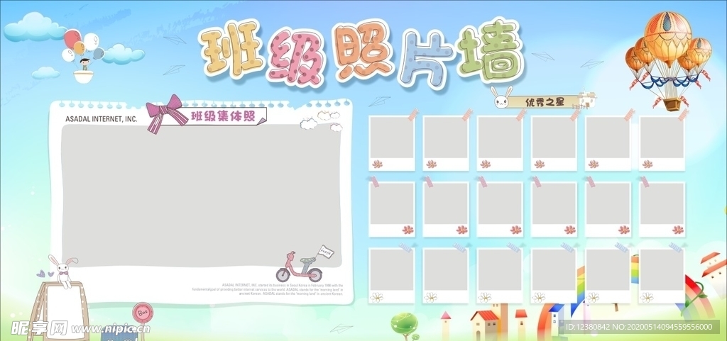 照片墙