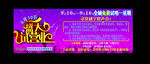 盛大试营业