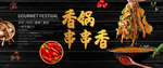 串串香