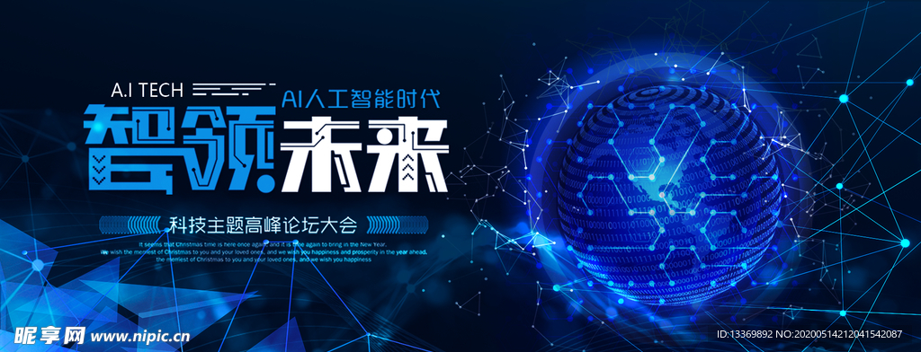 科技