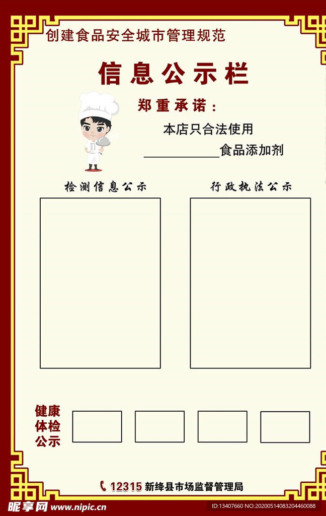 市监
