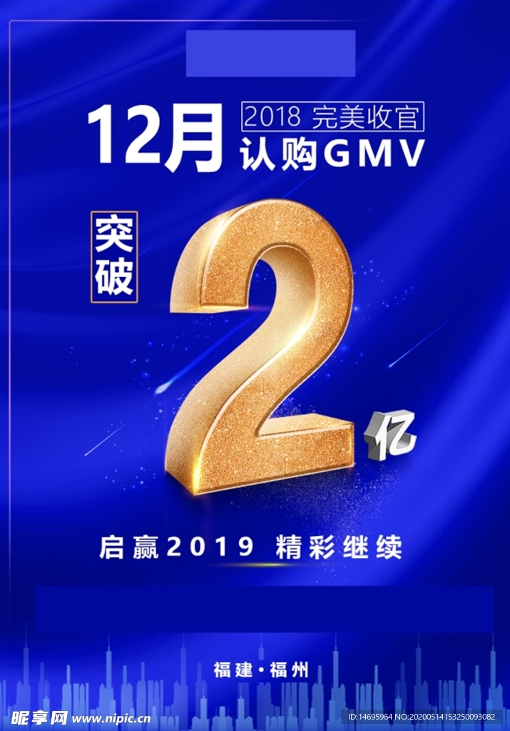 房产海报