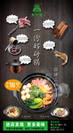 砂锅海报