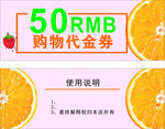 代金券