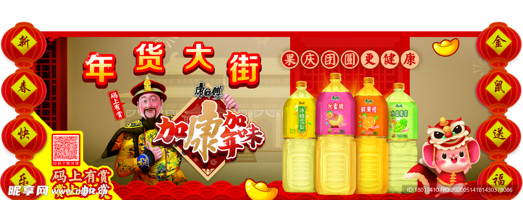康师傅吊牌