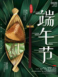 浓情端午节佳节手绘插画