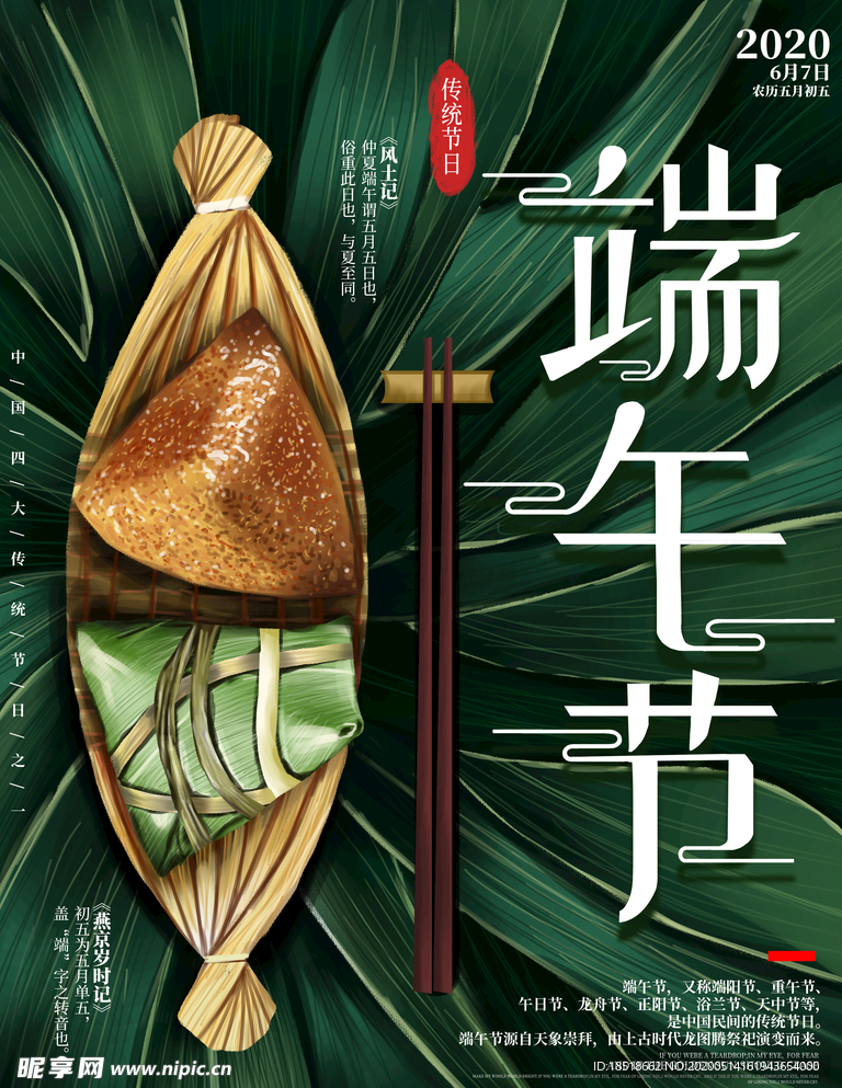 浓情端午节佳节手绘插画